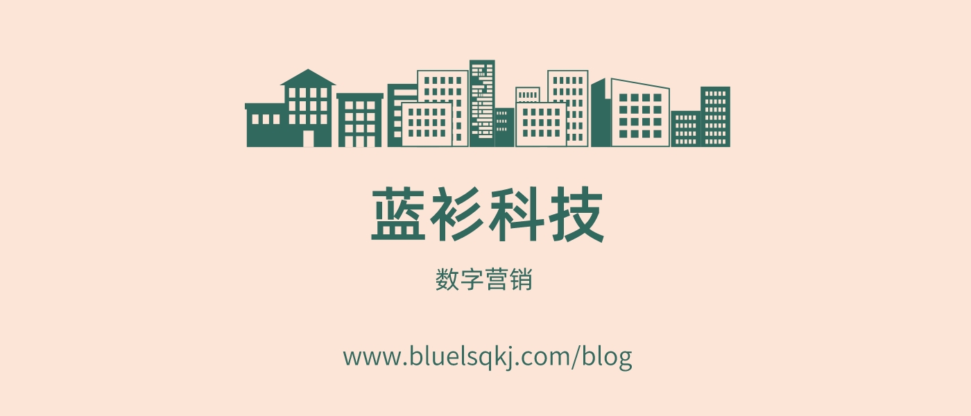 蓝衫科技Blog