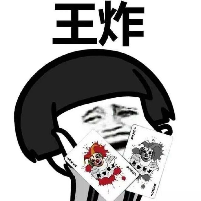 爱斗图