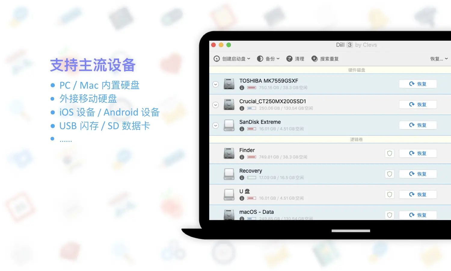 Disk Drill Pro