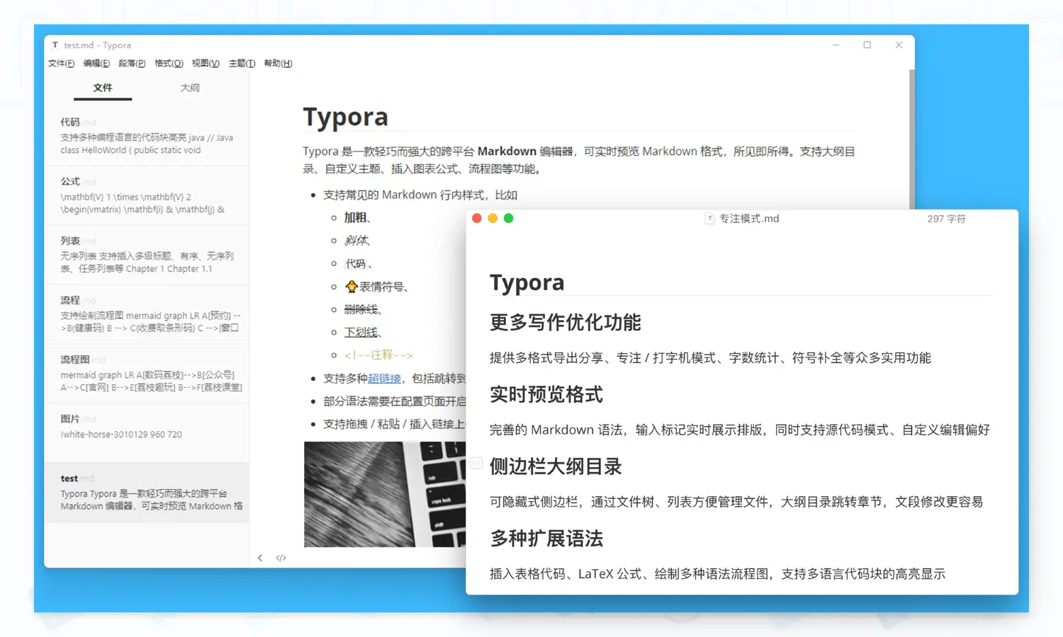 Typora