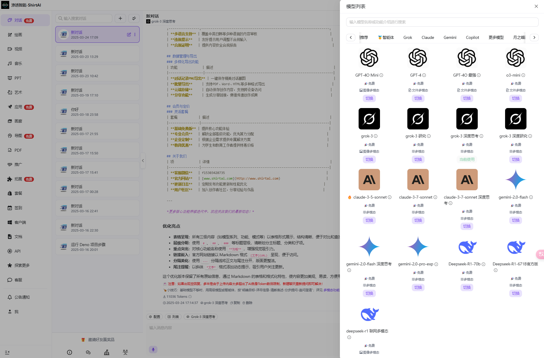 主流大语言“推理模型”深度评测：ChatGPT vs Grok3 vs Claude3.7 vs Deepseek-R1 vs Gemini 2.0 Pro