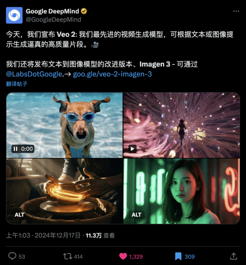 Veo 2重磅登陆Gemini API：用文字或图片轻松生成高品质视频