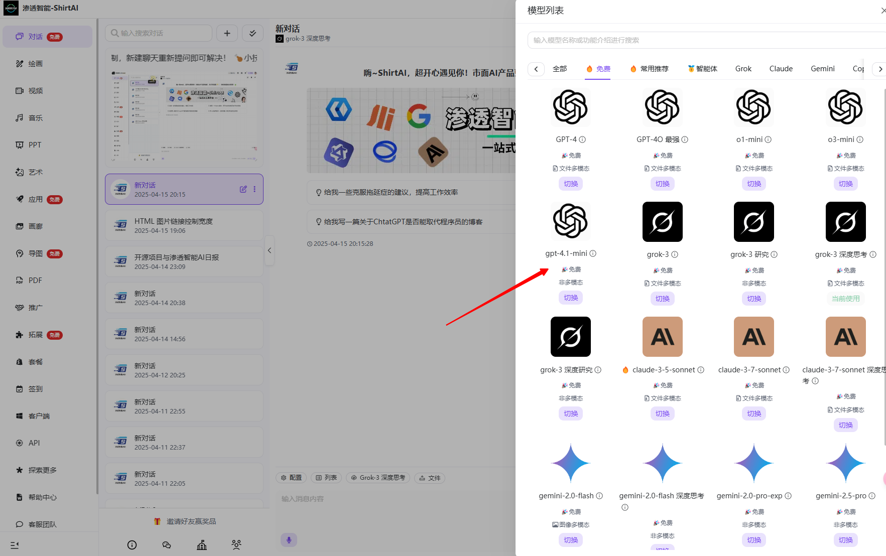 OpenAI 发布 GPT-4.1 系列：编码、指令执行与长上下文能力大幅提升