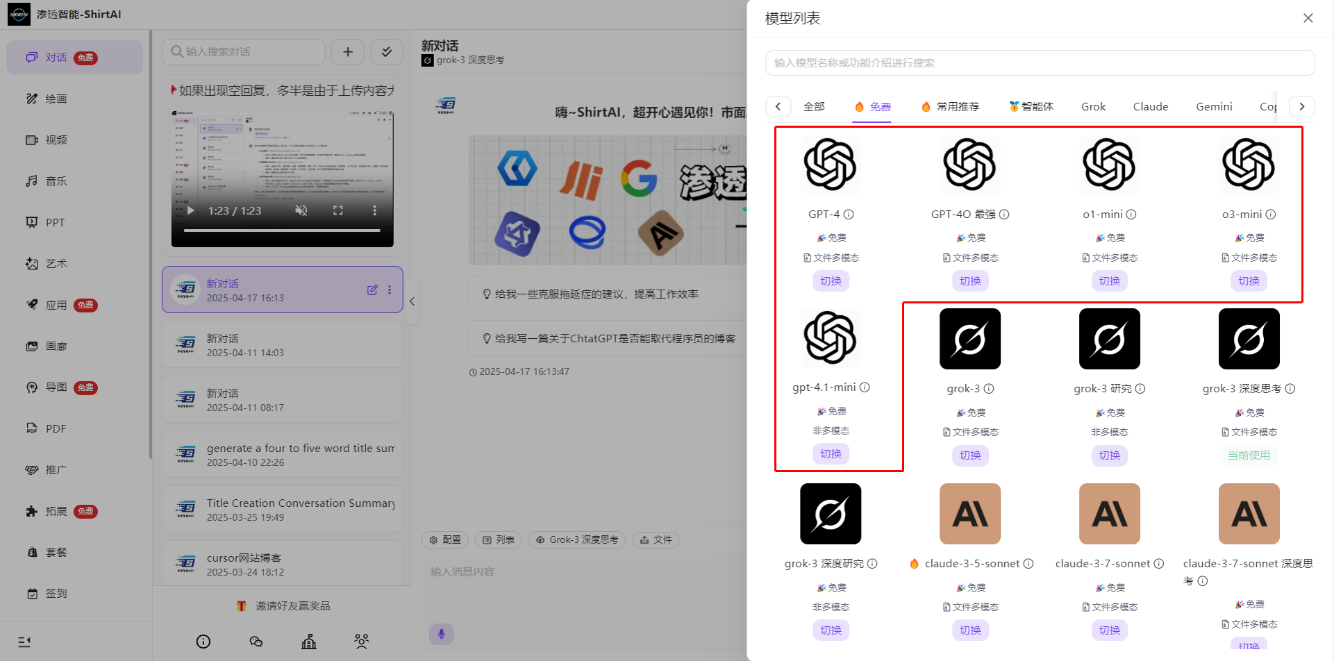 OpenAI 推出最新推理模型 o3 和 o4-mini：性能跃升与范式革新