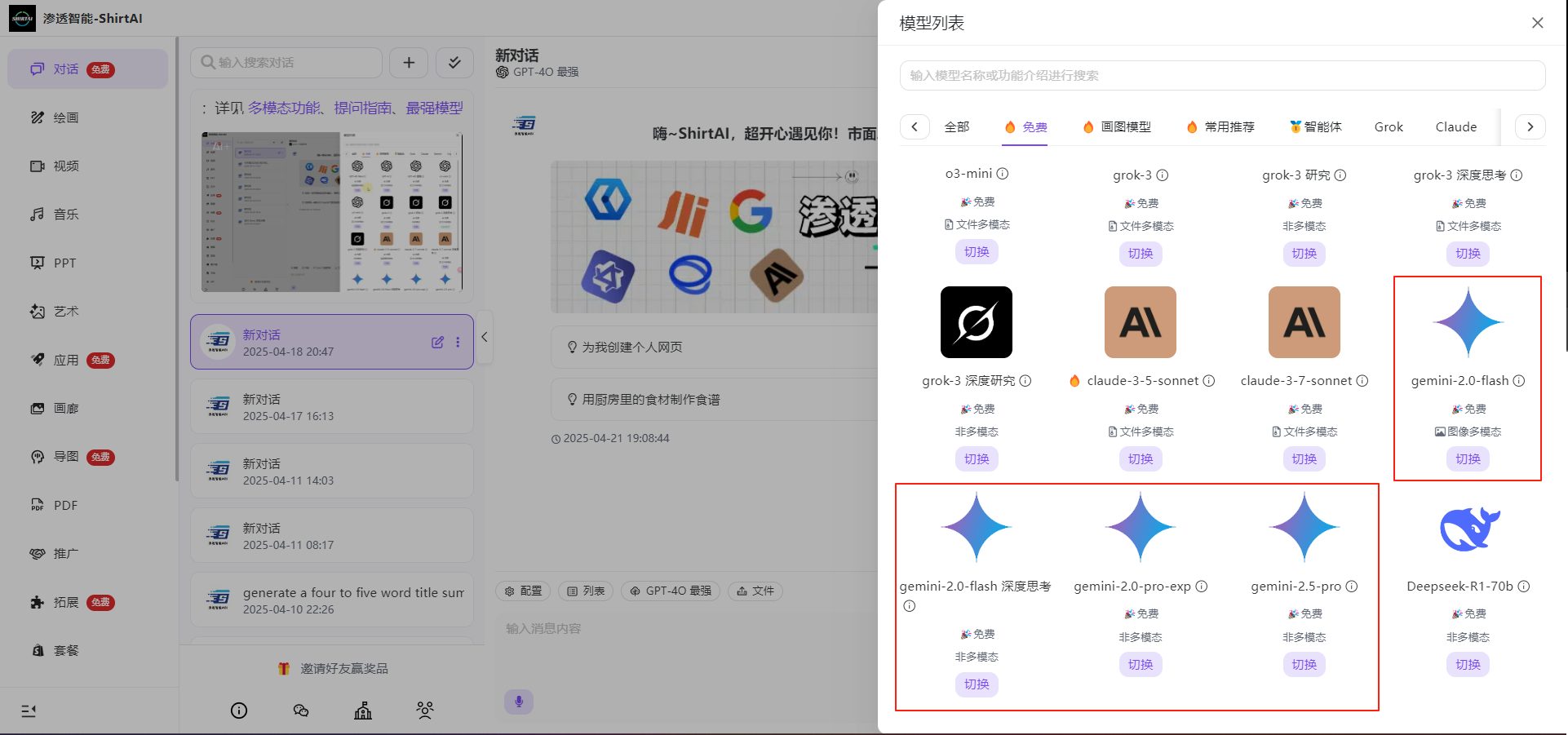 Google发布Gemini 2.5 Flash：实现更灵活的思维控制