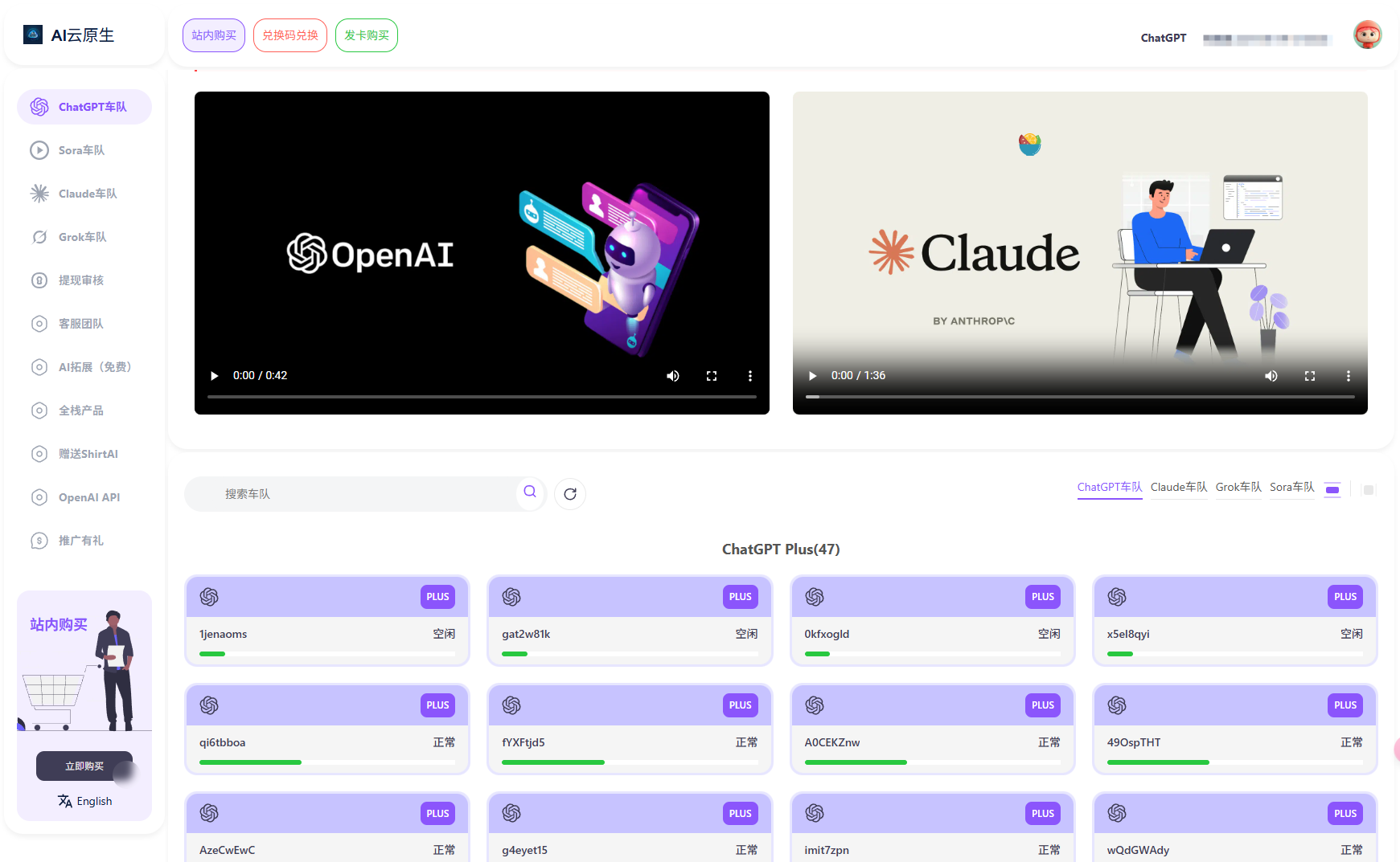 AI云原生：1:1还原ChatGPT、Claude、Sora、Midjoueney、Grok AI