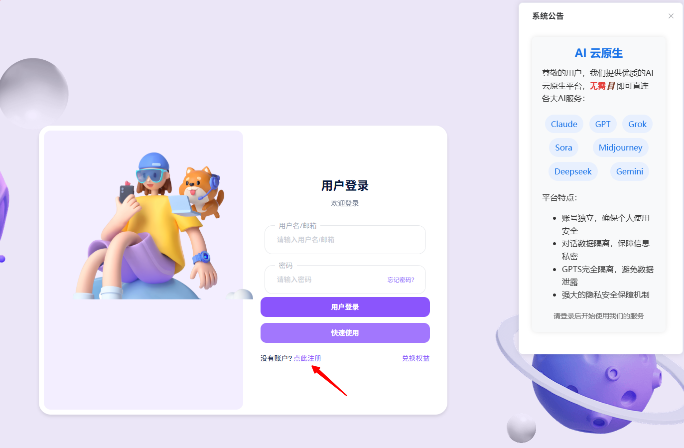 AI云原生：1:1还原ChatGPT、Claude、Sora、Midjoueney、Grok AI