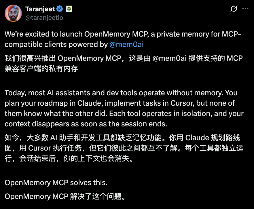 OpenMemory MCP：打破AI工具间的记忆壁垒