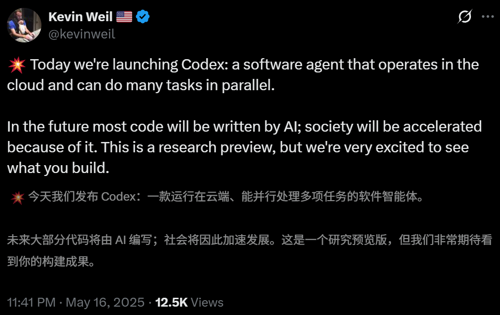 OpenAI 新一代编程革命：Codex 智能体全面解析