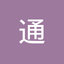 通义千问