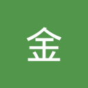 金山快译