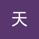 天工AI助手