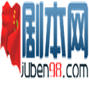 剧本网