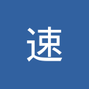 速途网