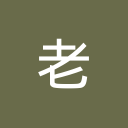 老百晓在线