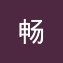畅问AI
