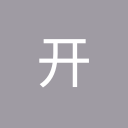 AI开搭