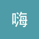 嗨格式压缩大师