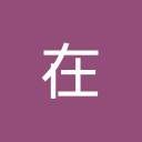 在线格式转化