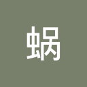 蜗牛导航