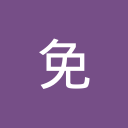 免费图书下载