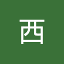 西田图像