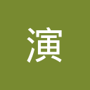 演示星球
