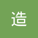 造梦日记